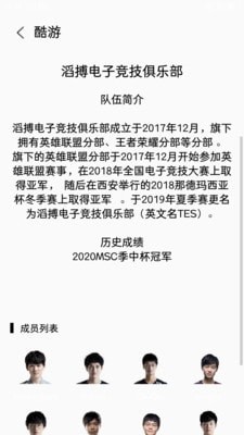 酷游官网版3