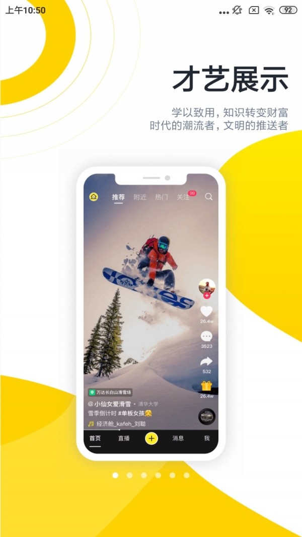 酷优塔手机版1