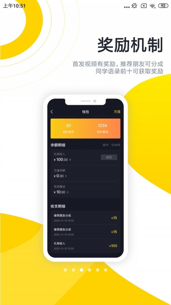 酷优塔手机版2