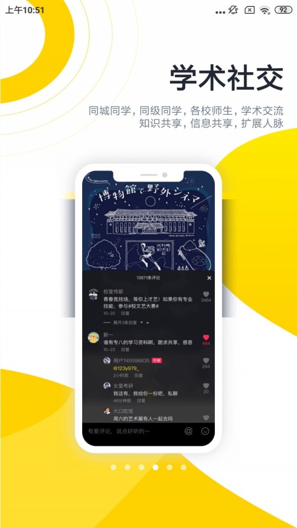 酷优塔手机版3