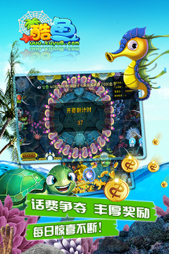 酷鱼吧捕鱼app1