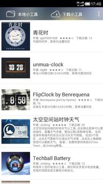 酷鱼小工具官方版3