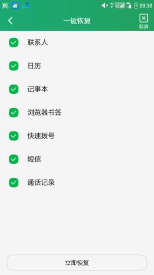 酷云手机版4