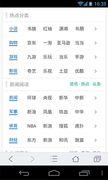 酷站导航安卓版2