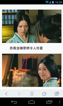 酷站导航安卓版3