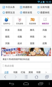 酷站导航安卓版4