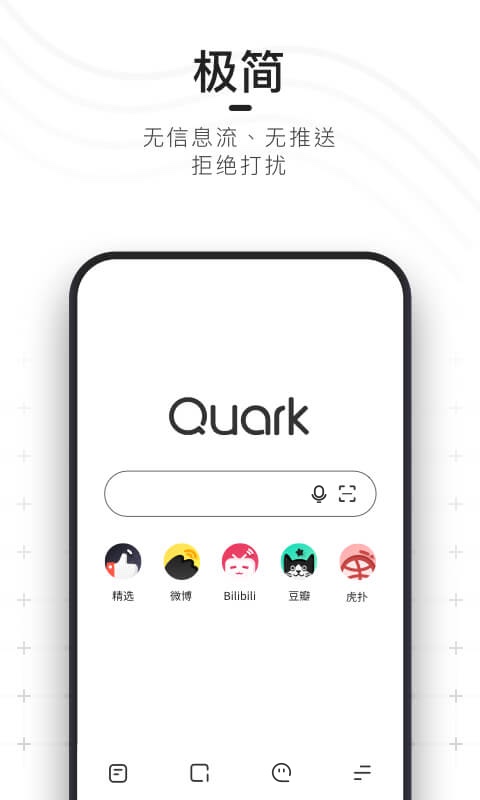 夸克网页版入口1