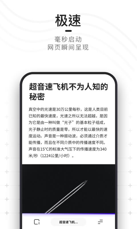 夸克手机版3