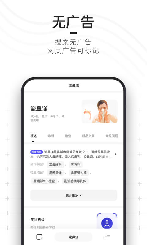 夸克最新版2