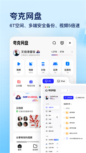 夸克极速版老旧版本2