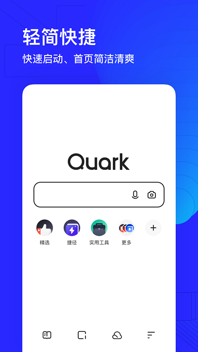 夸克高考app2