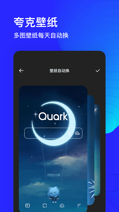 夸克高考最新版3