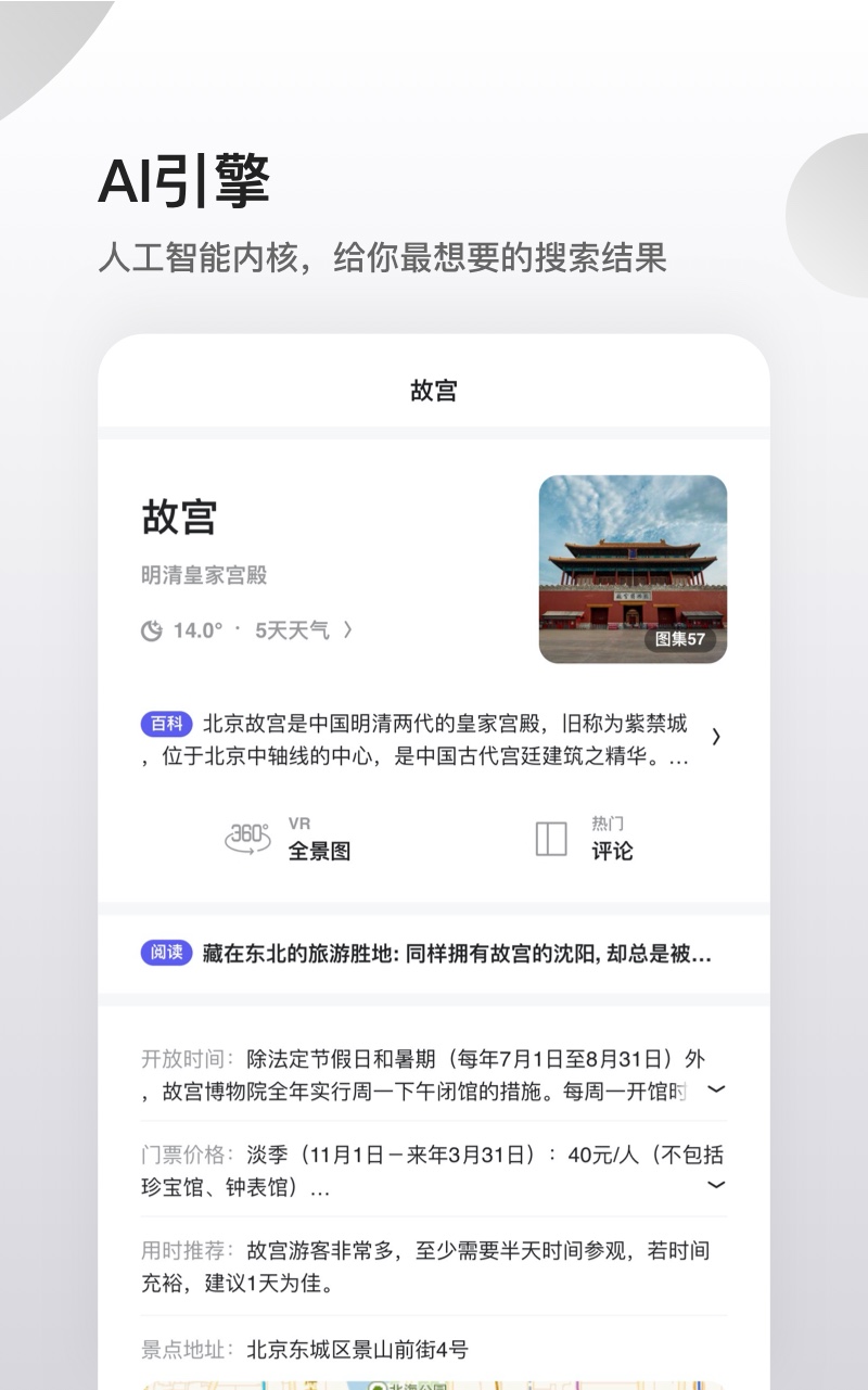 夸克浏览器hd安卓版3