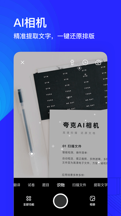 夸克网盘3