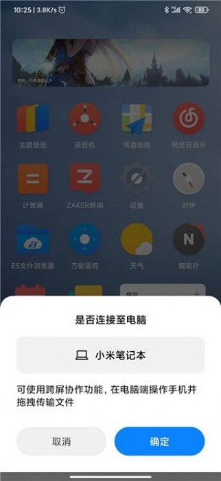 跨屏协作1