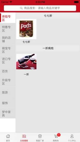 跨宇商城app2