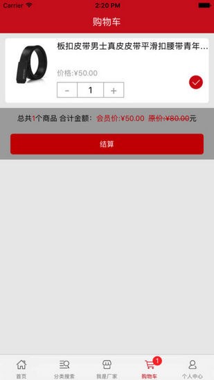 跨宇商城app4