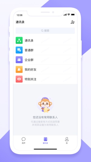 跨声安卓版3