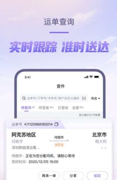 跨越速运巴枪最新版1