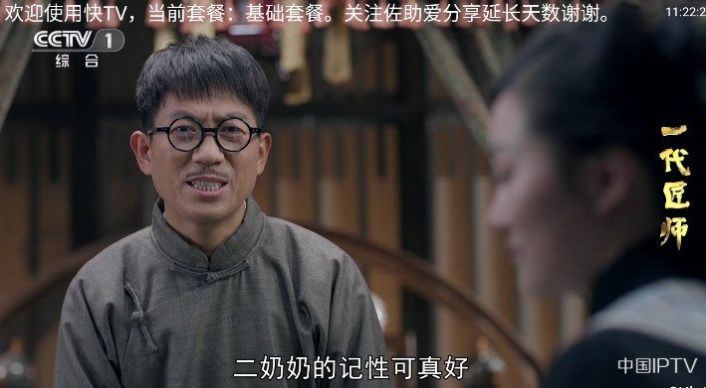 快TV影视手机版1