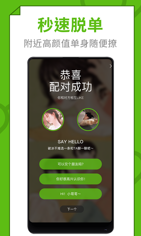 快爱app3