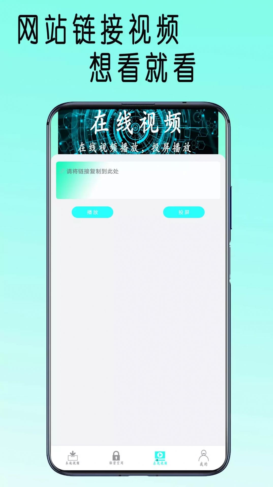 快吧播放器安卓版3