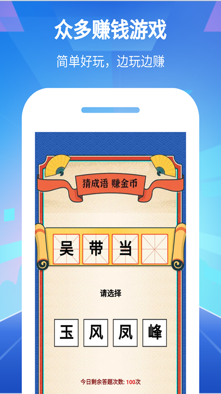 快宝充电2