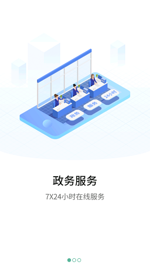 快办安卓版3