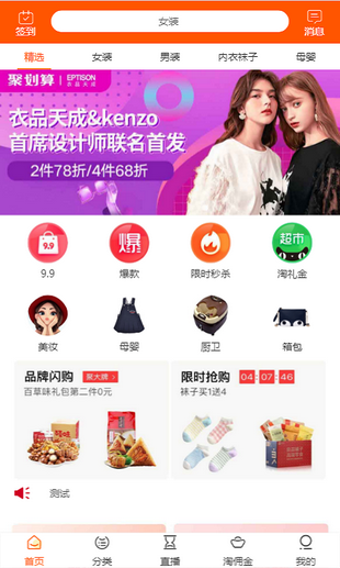 快宝商城app1