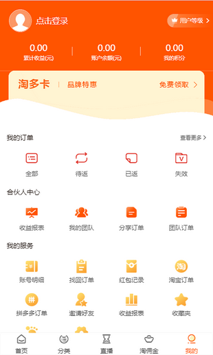快宝商城app3