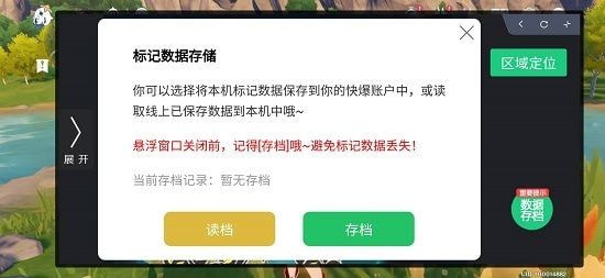 快爆工具服务2