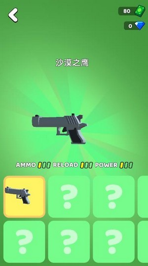 快车神枪手手机版3