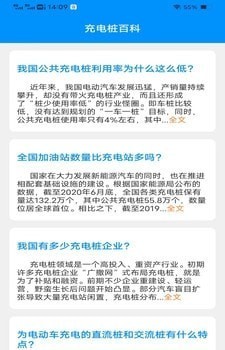 快充大师手机版1