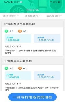 快充大师手机版2