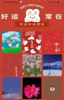 快充大师手机版4