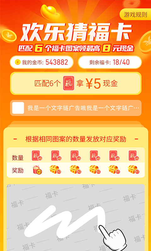 快充得宝安卓版2