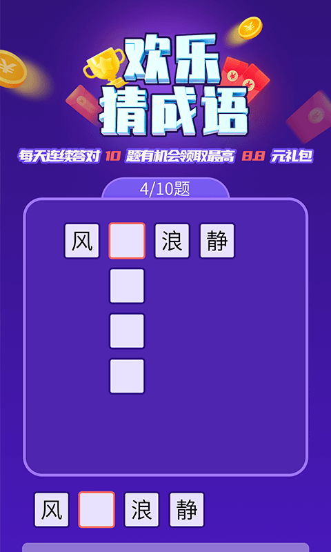 快充得宝安卓版3