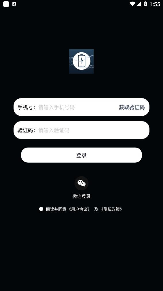 快充助手安卓版3