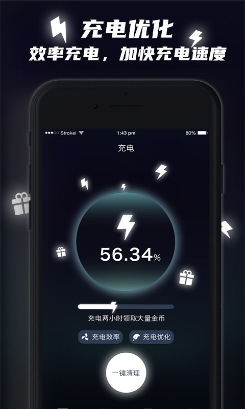 快充助手安卓版4