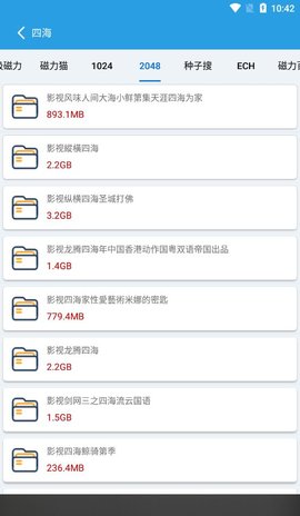 快磁搜搜索1