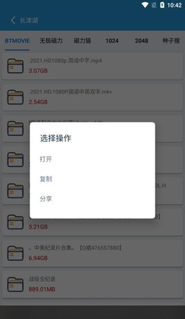 快磁搜搜索3