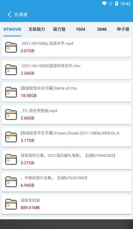 快磁搜搜索app2