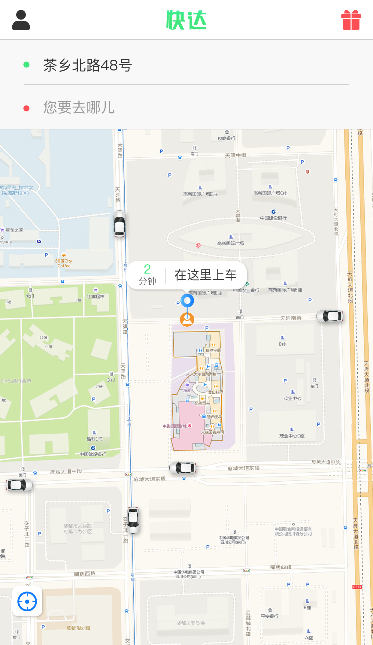 快达用车1