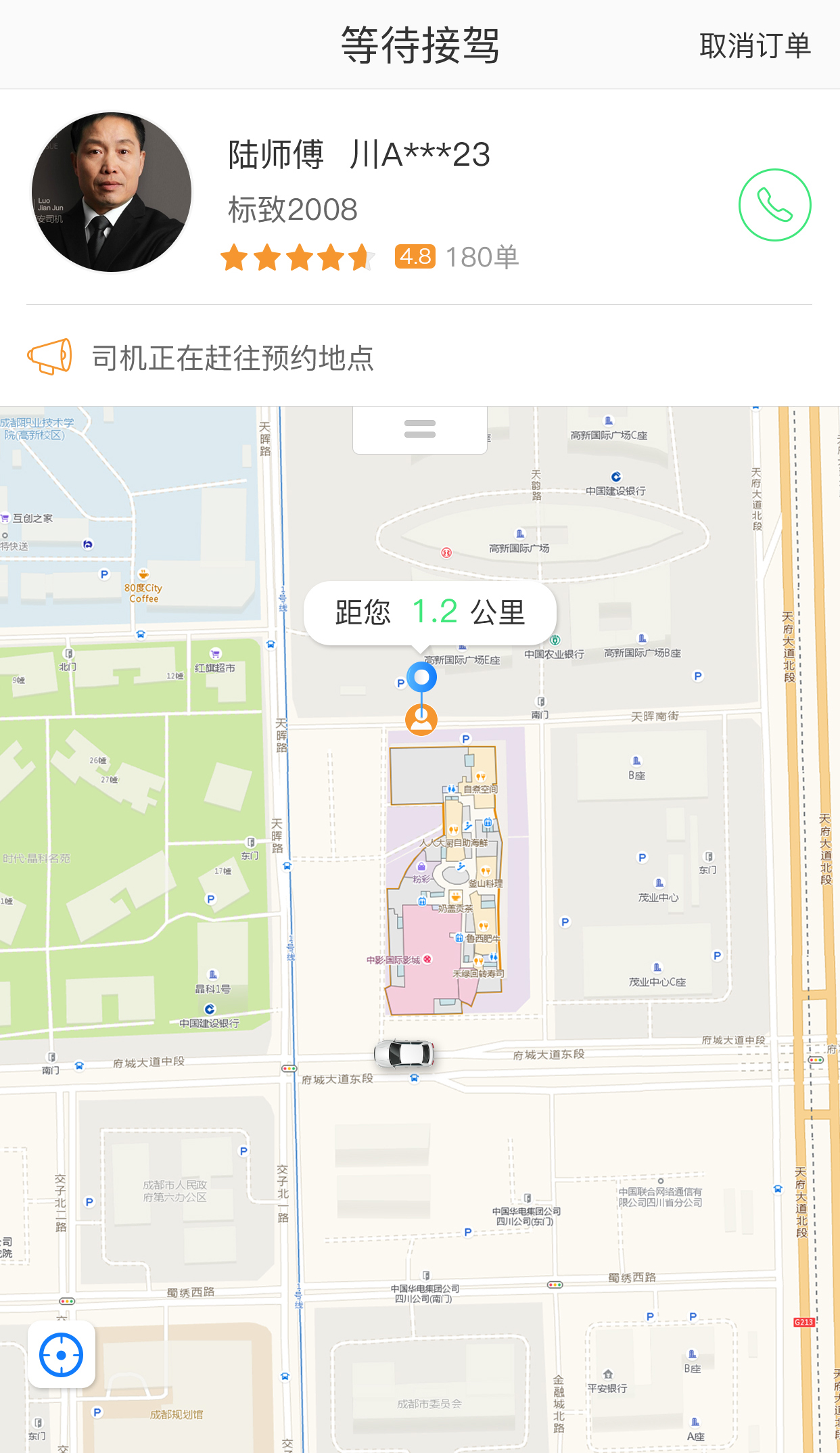 快达用车4