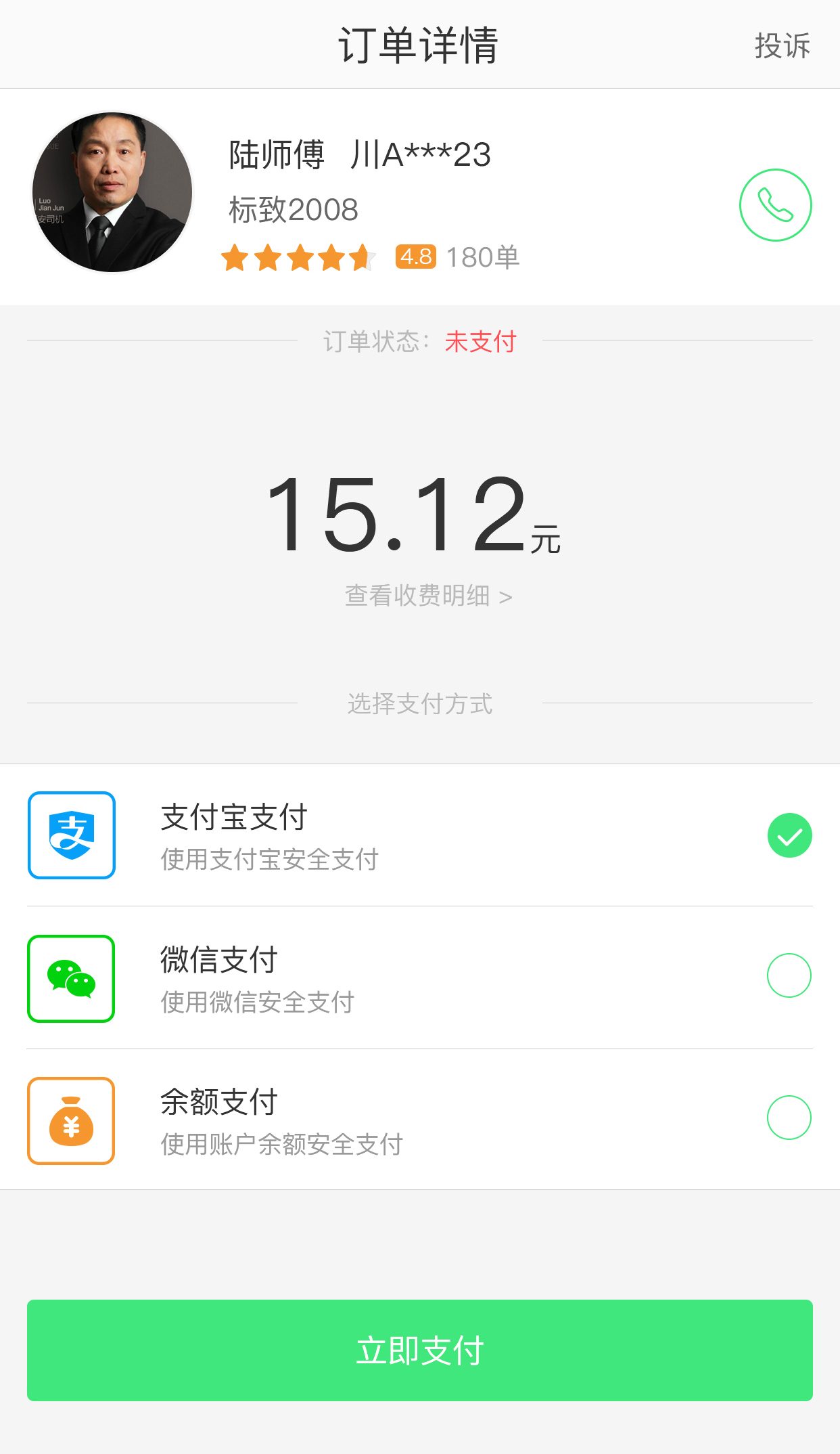 快达用车5