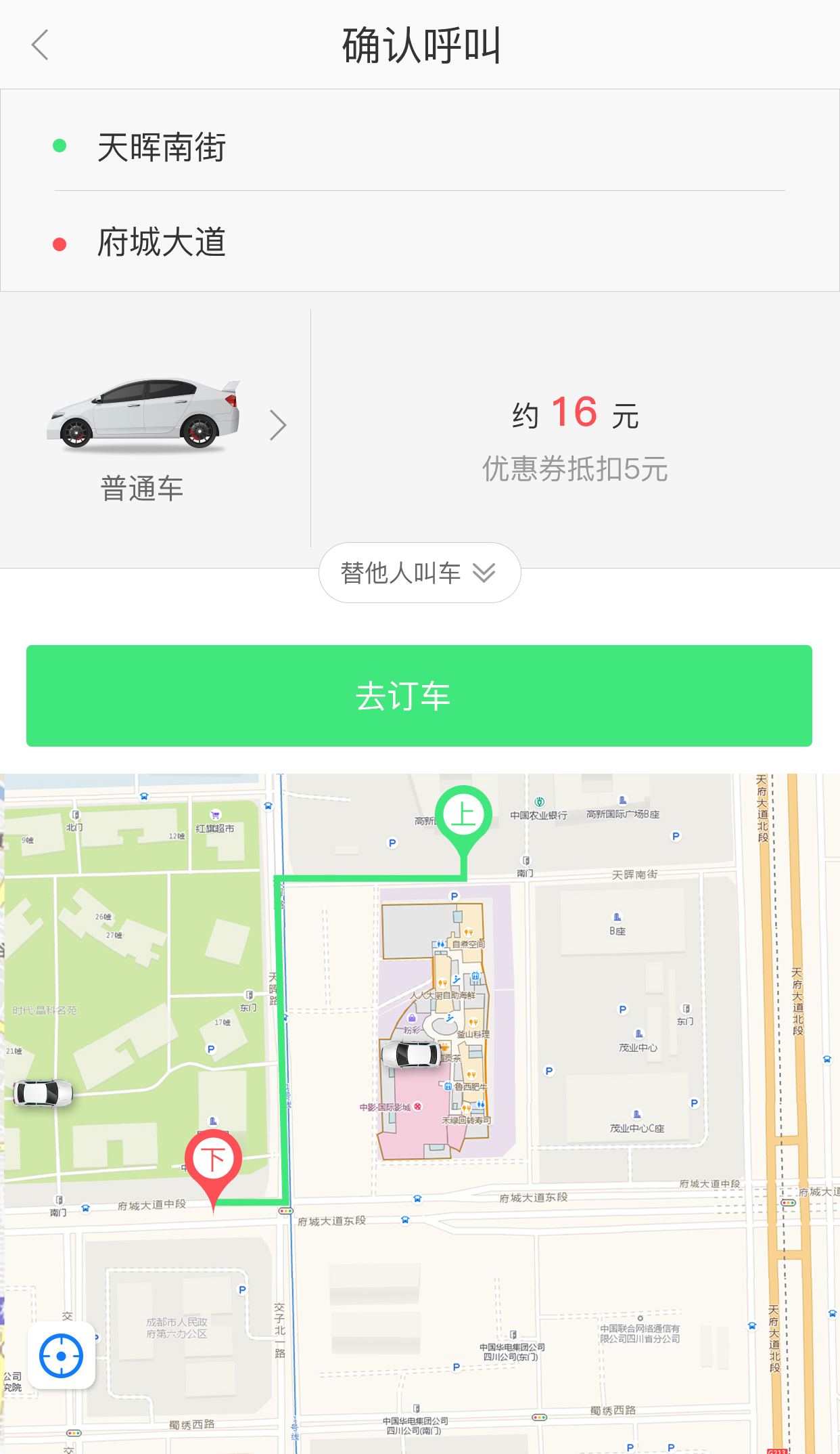 快达用车安卓版2