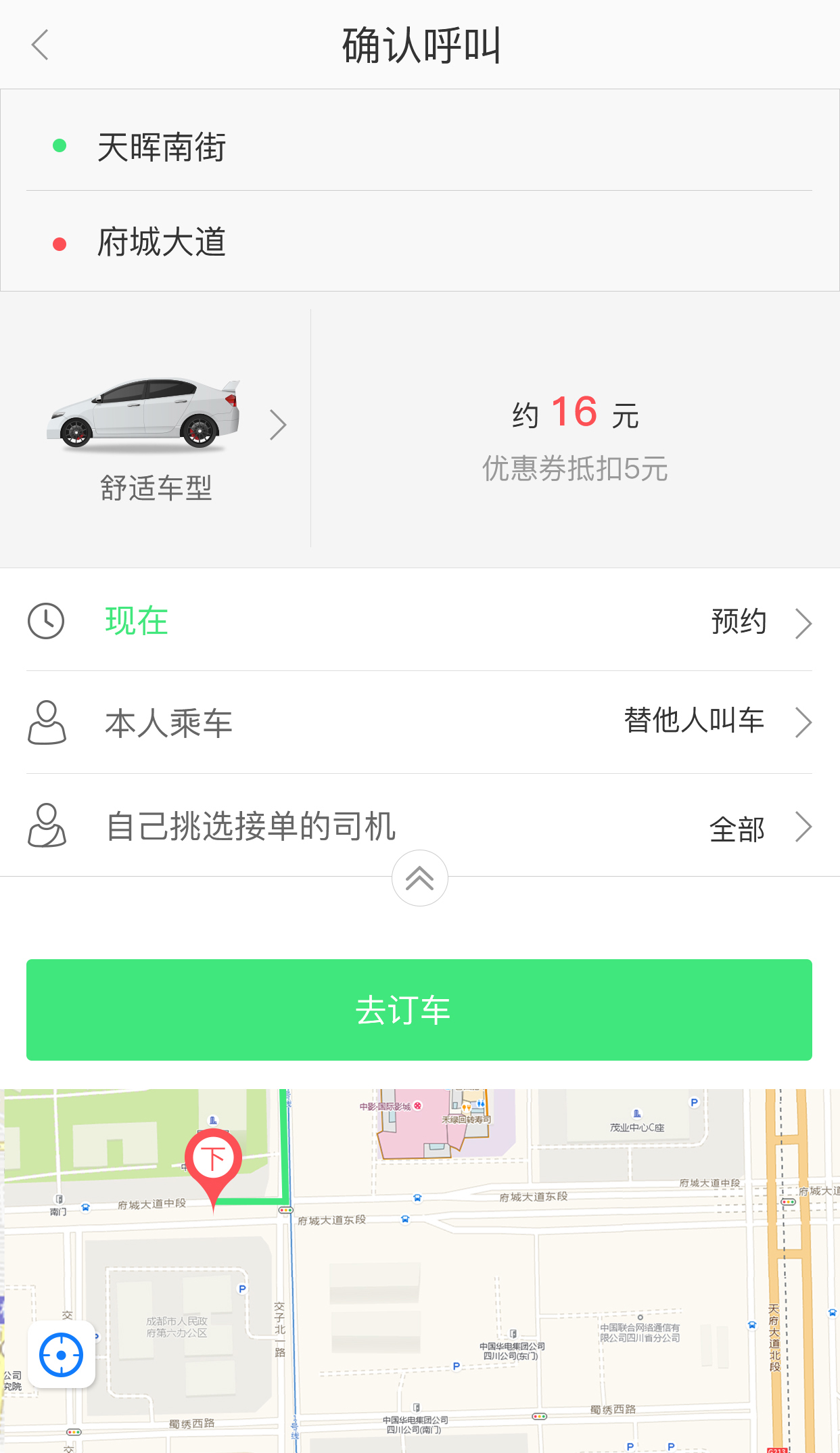 快达用车安卓版3
