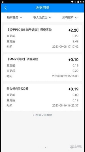 快打字赚钱安卓版3