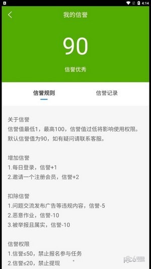 快打字赚钱安卓版4