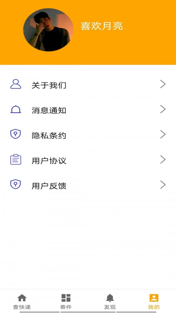 快递001最新版1